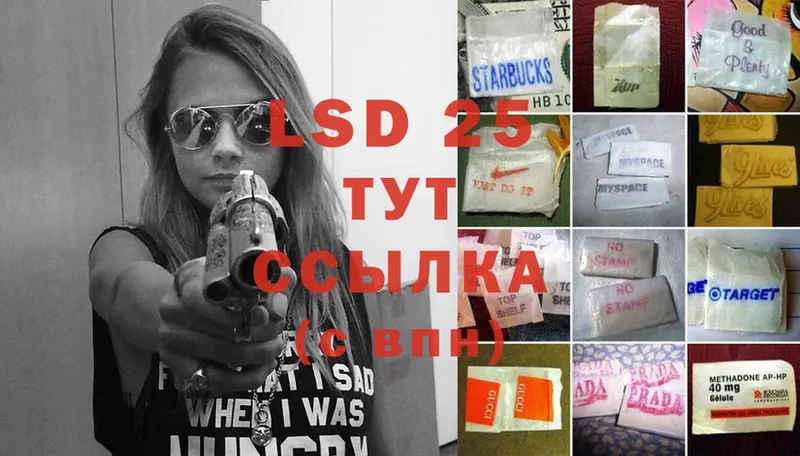 LSD-25 экстази ecstasy  Старая Купавна 